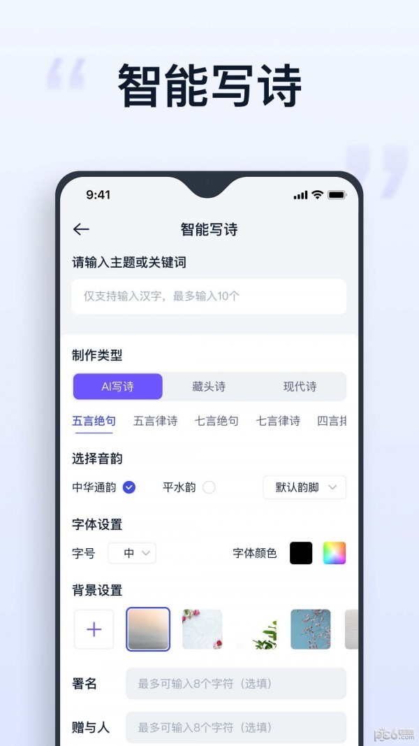 聪明灵犀截图3