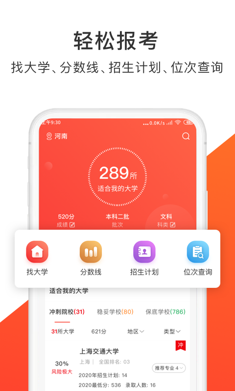 高考志愿指导君2023截图1