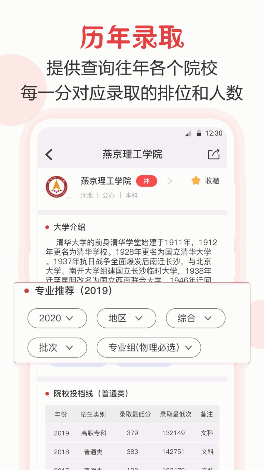 企鹅高考志愿2023截图2