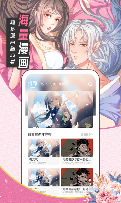 漫画站截图1