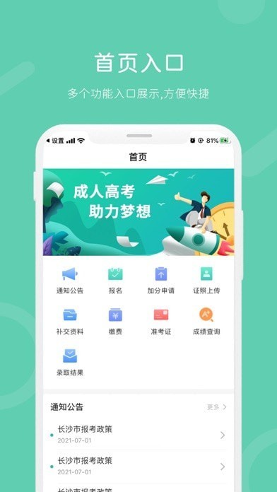 潇湘成招截图1