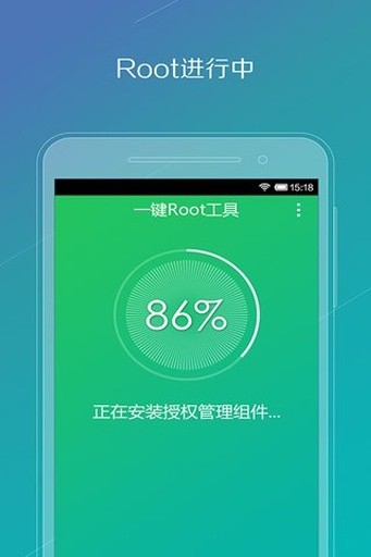 一键Root工具