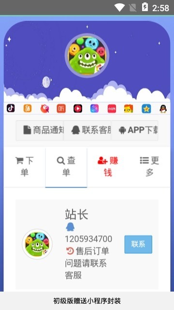 球球商城截图3