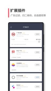 极速浏览器截图3