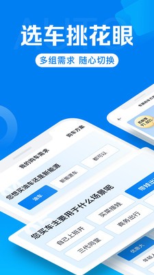 汽车报价最新版截图3