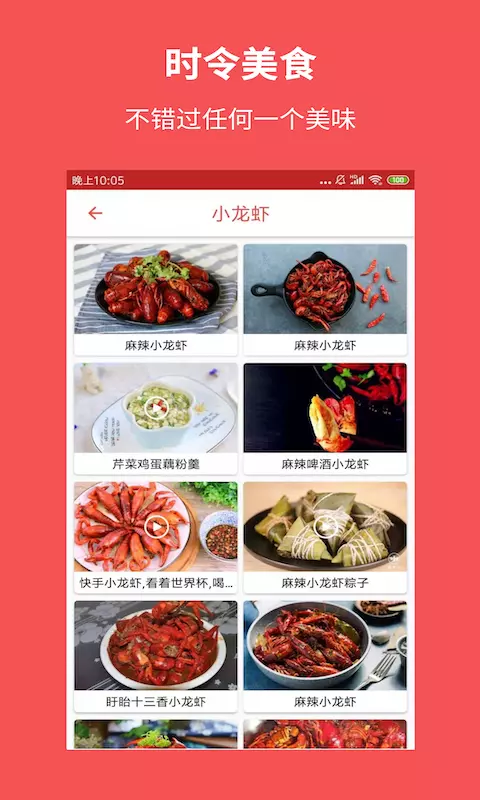 爱厨房美食集截图1