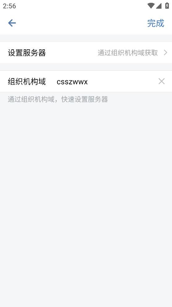 湘易办政务版截图2