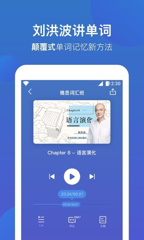 词会截图1