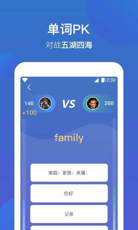 词会截图2