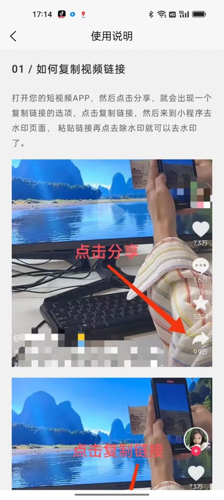 妙映小盒子截图3