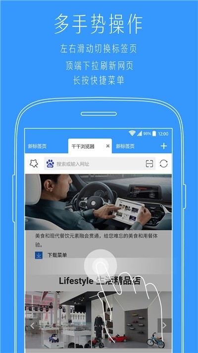 小猿多标签浏览器截图3