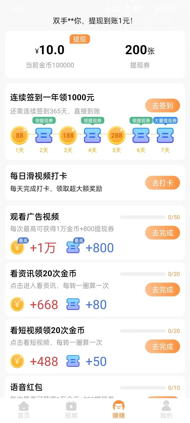 淘阅点截图1