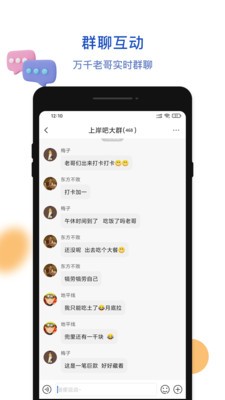 上岸论坛截图2