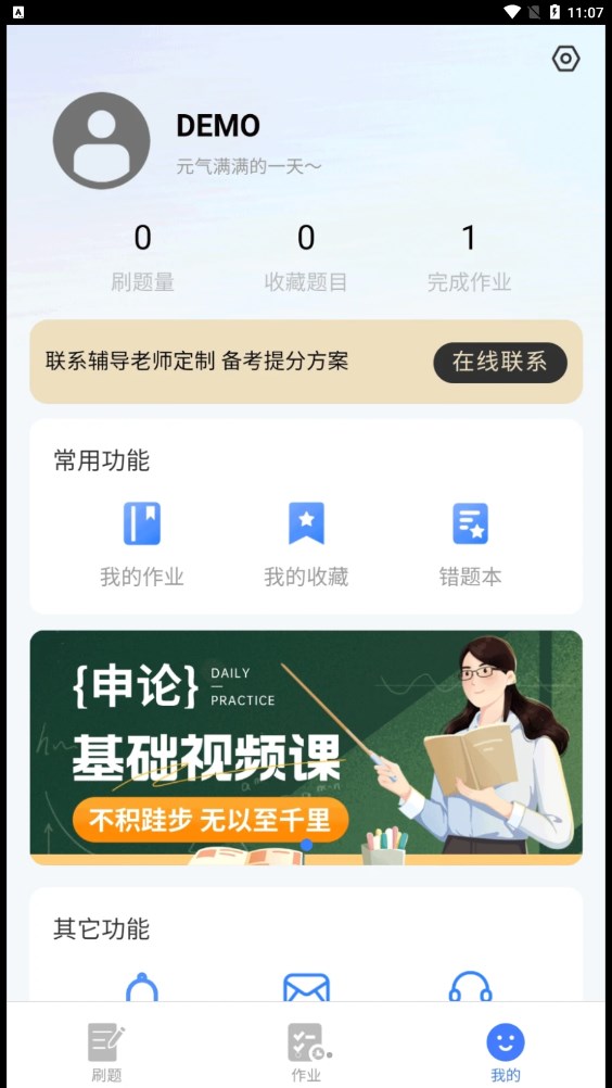 考碗公考截图1