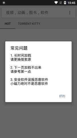 小磁力最新版截图2