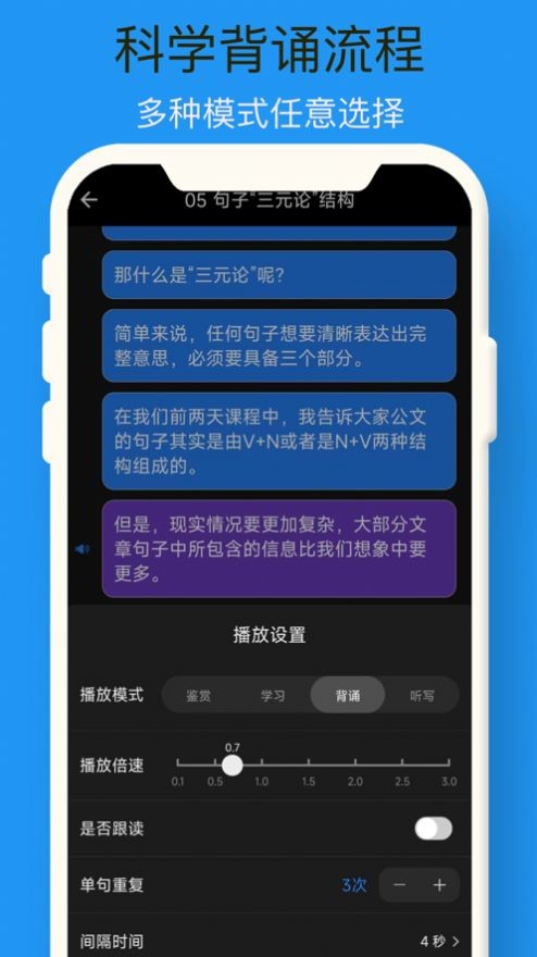 行云背诵截图1