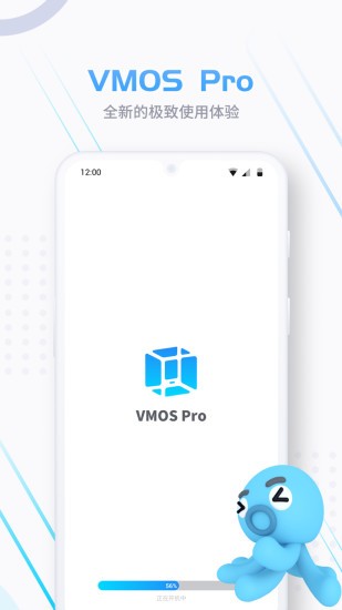 VMOS Pro截图3