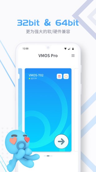 VMOS Pro截图1