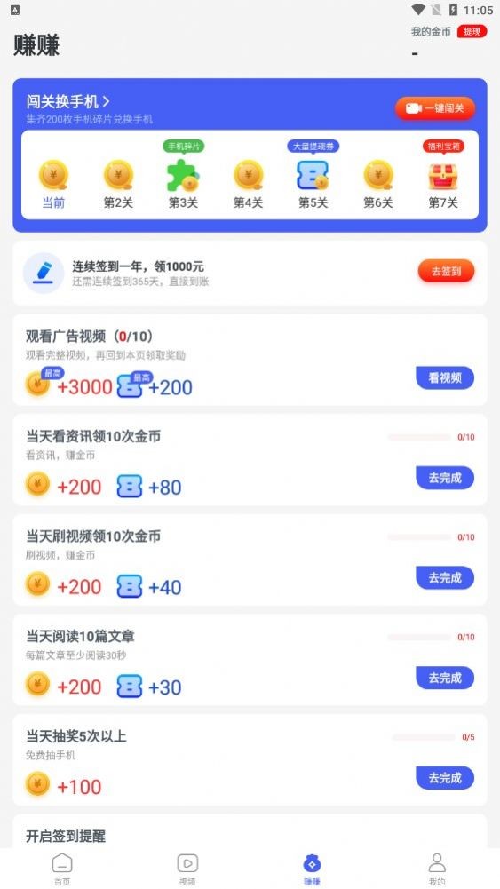 爱看点pro截图1