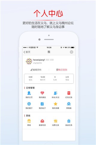 稠州论坛最新版截图3