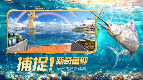 欢乐钓鱼大师2024截图1