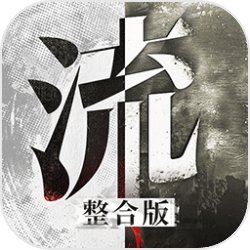 流言侦探2.5.8