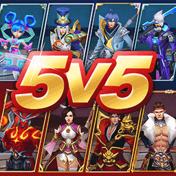 王者别嚣张5v5单机版