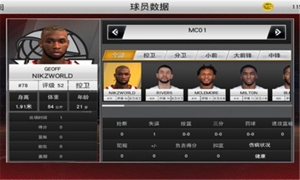 nba2k22正版安卓截图3