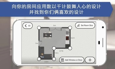 房屋设计师截图3