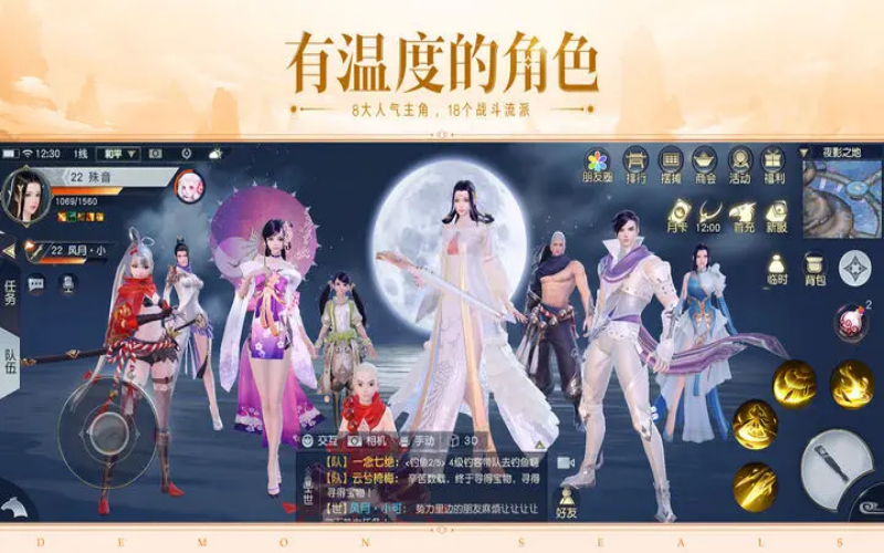 镇魔曲截图6