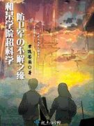 九阳邪君新版