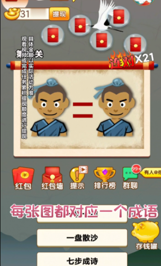 学霸冲冲冲截图2