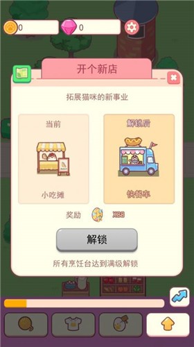 造梦小店小游戏截图3