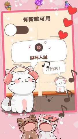 猫咪音乐模拟器中文版截图2