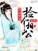 女反派和火骑士旧版