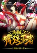 拔萝卜全文无删减小说新版