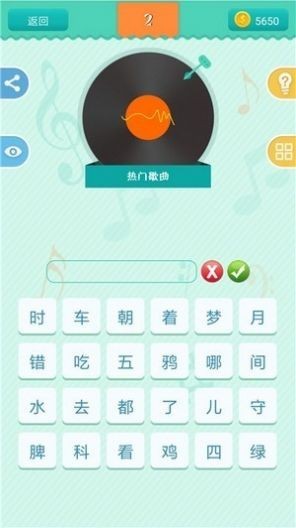 神曲天天刷红包版截图2