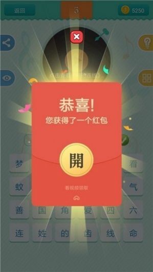 神曲天天刷红包版截图3