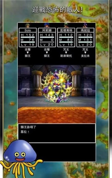勇者斗恶龙4被引导的人们中文移植版截图1