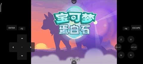 口袋妖怪蛋白石汉化版截图2